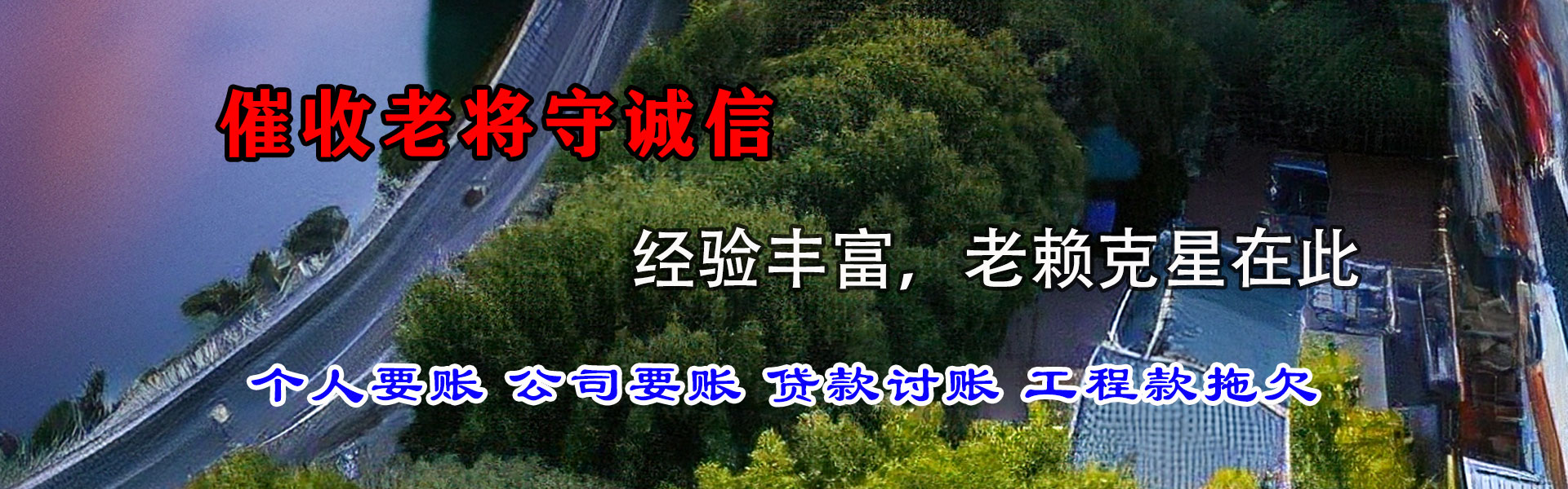 万安收债公司