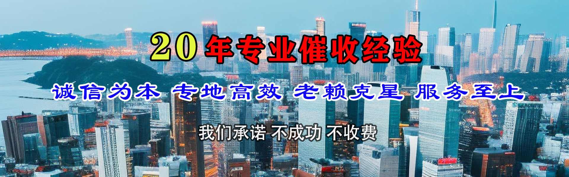 万安收债公司